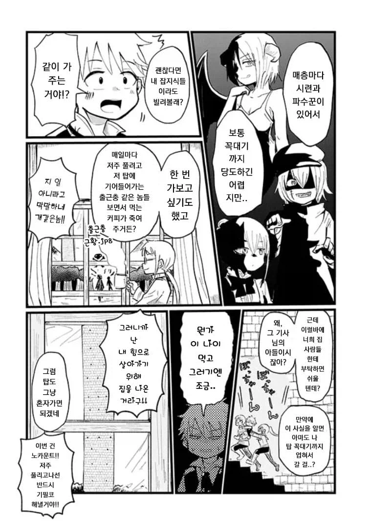 몬스터를 유혹해버리는 저주에 걸려버린 남자아이.manhwa_6.webp