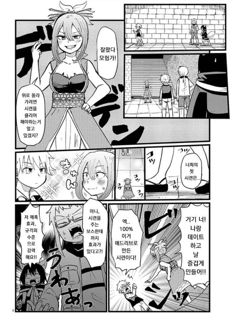 몬스터를 유혹해버리는 저주에 걸려버린 남자아이.manhwa_18.webp