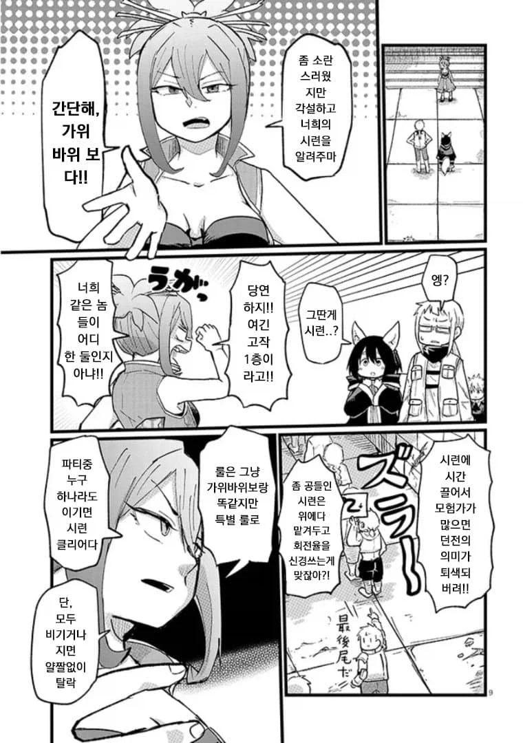 몬스터를 유혹해버리는 저주에 걸려버린 남자아이.manhwa_21.webp