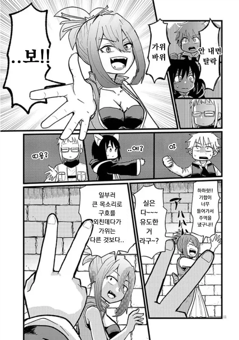 몬스터를 유혹해버리는 저주에 걸려버린 남자아이.manhwa_23.webp