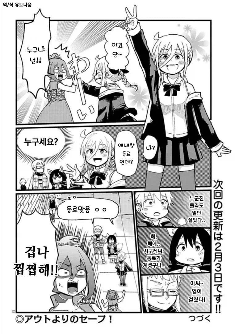 몬스터를 유혹해버리는 저주에 걸려버린 남자아이.manhwa_24.webp