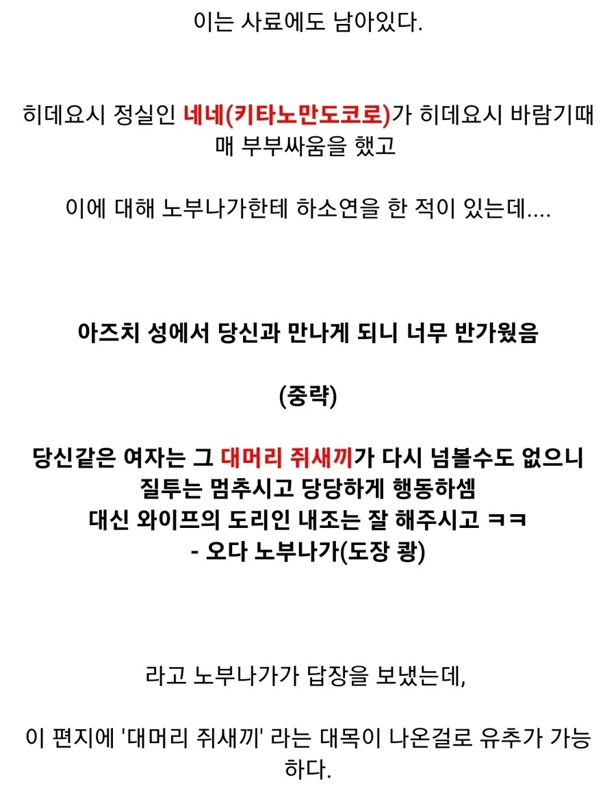 일본 전국시대 괴인_3.webp