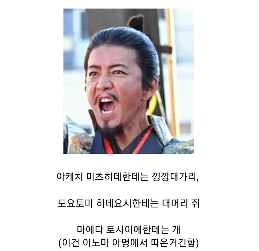 일본 전국시대 괴인_4.webp