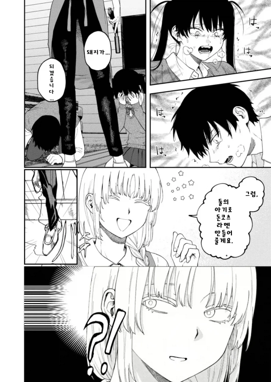 화제의 고어근친만화 해피엔딩버전_4.webp