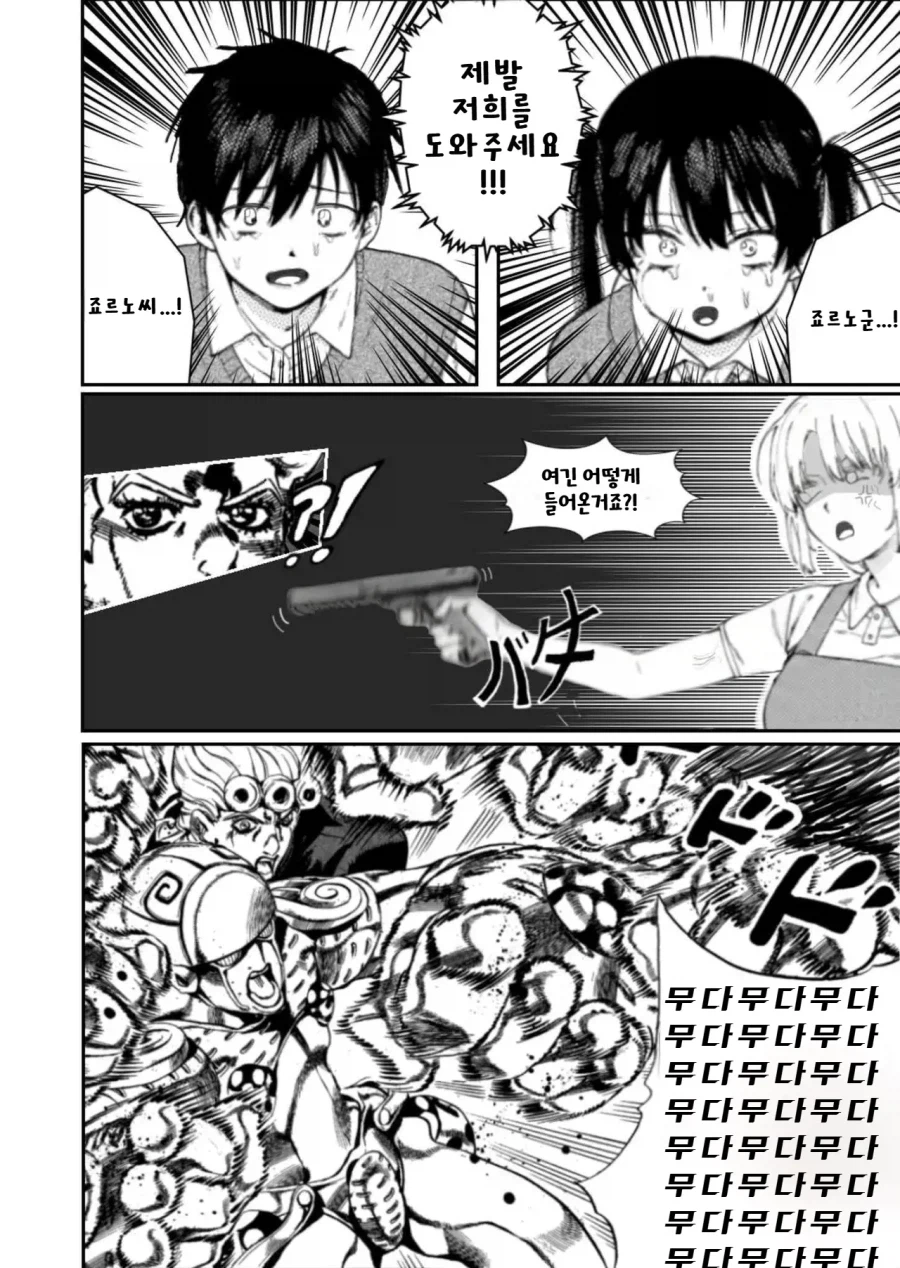 화제의 고어근친만화 해피엔딩버전_6.webp