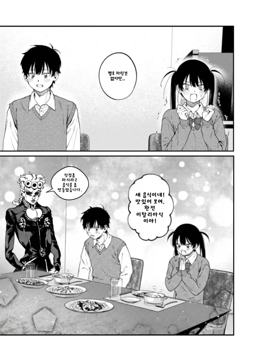 화제의 고어근친만화 해피엔딩버전_9.webp