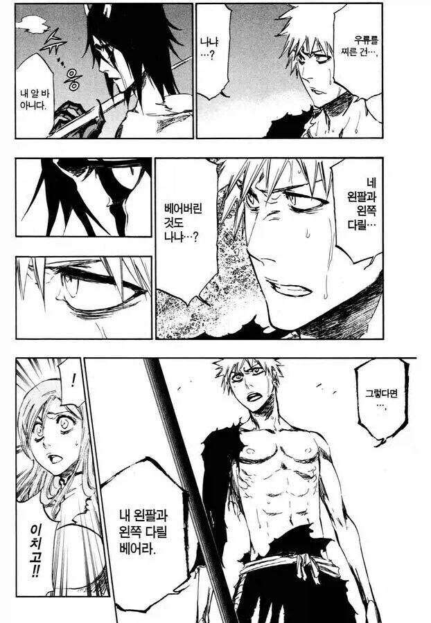 블리치) 참월 안에서 가장 환장 했을것 같은 상황_1.webp