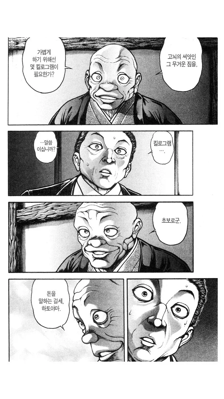 바키) 전투씬만큼이나 인상적이었던 압도적 권력 연출_1.webp