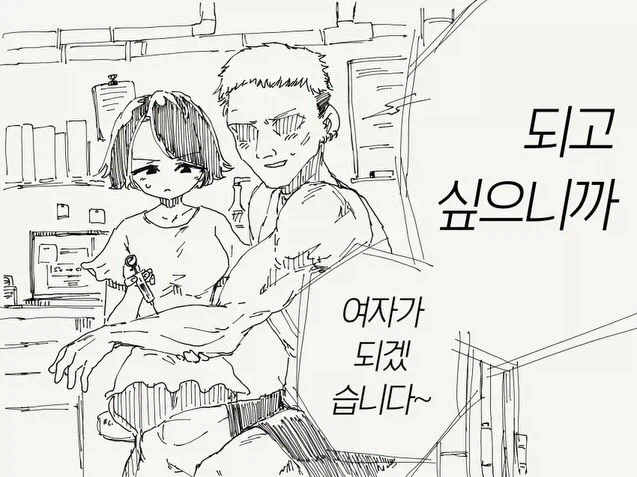 오타쿠군 보고있어? manhwa_3.webp