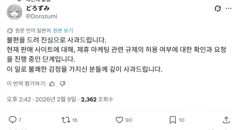 화제된 근친만화 댓글 볼때마다 생각 드는데_1.webp