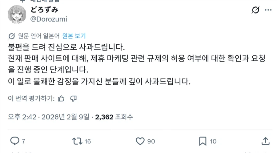 혐) 화제의 근친만화작가 찾아보니_1.webp