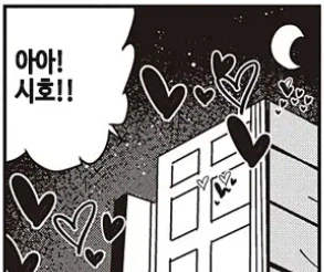 여친이 금태양 전 남친과 만난 manhwa_5.webp