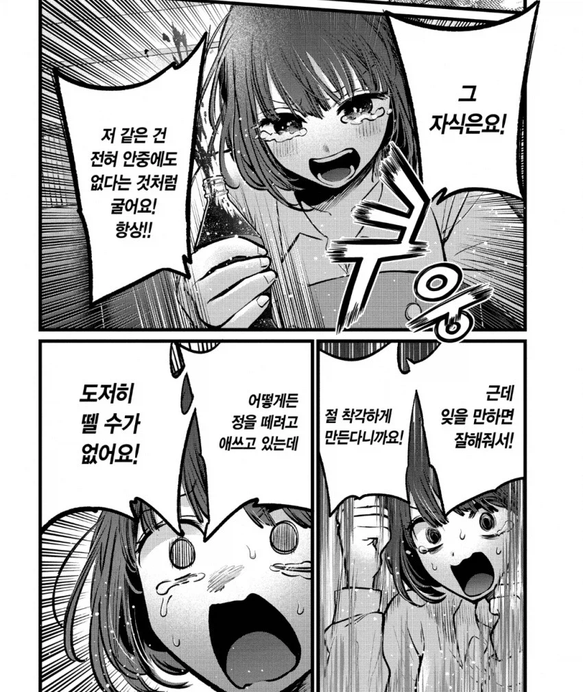 최애의아이) 이제 애니로 나오는 그 장면 ㄷㄷ_2.webp