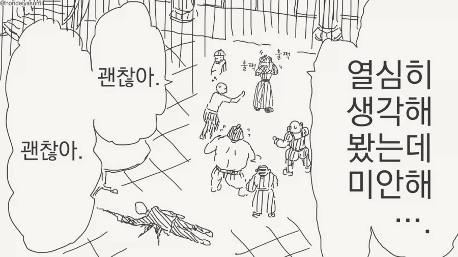 검거율 100%의 멍탐정.manhwa_3.webp