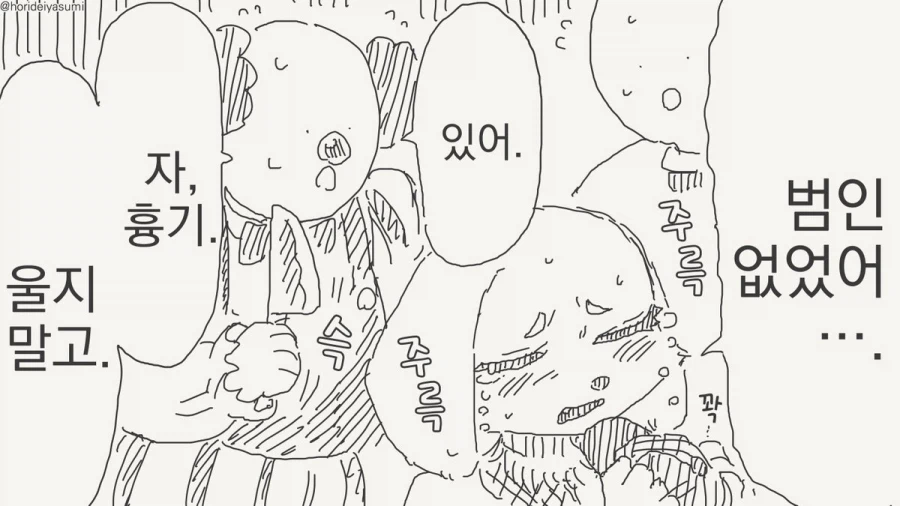 검거율 100%의 멍탐정.manhwa_4.webp