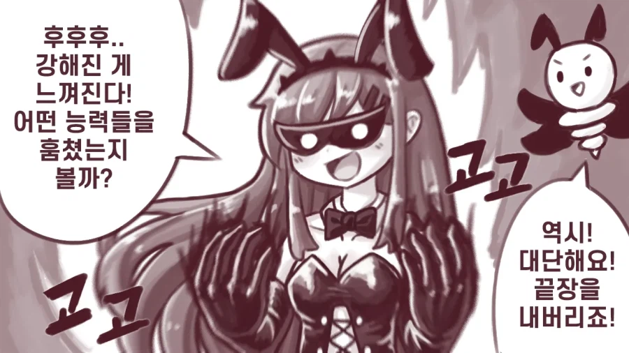 마법소녀의 능력을 흡수한 빌런 만화.manhwa_2.webp