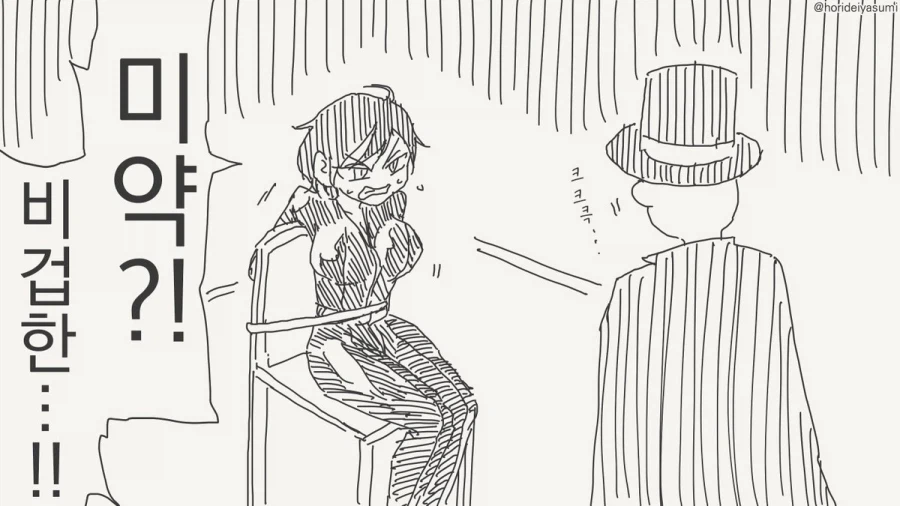 미약을 보통 액체식으로 만드는 이유.manhwa_1.webp