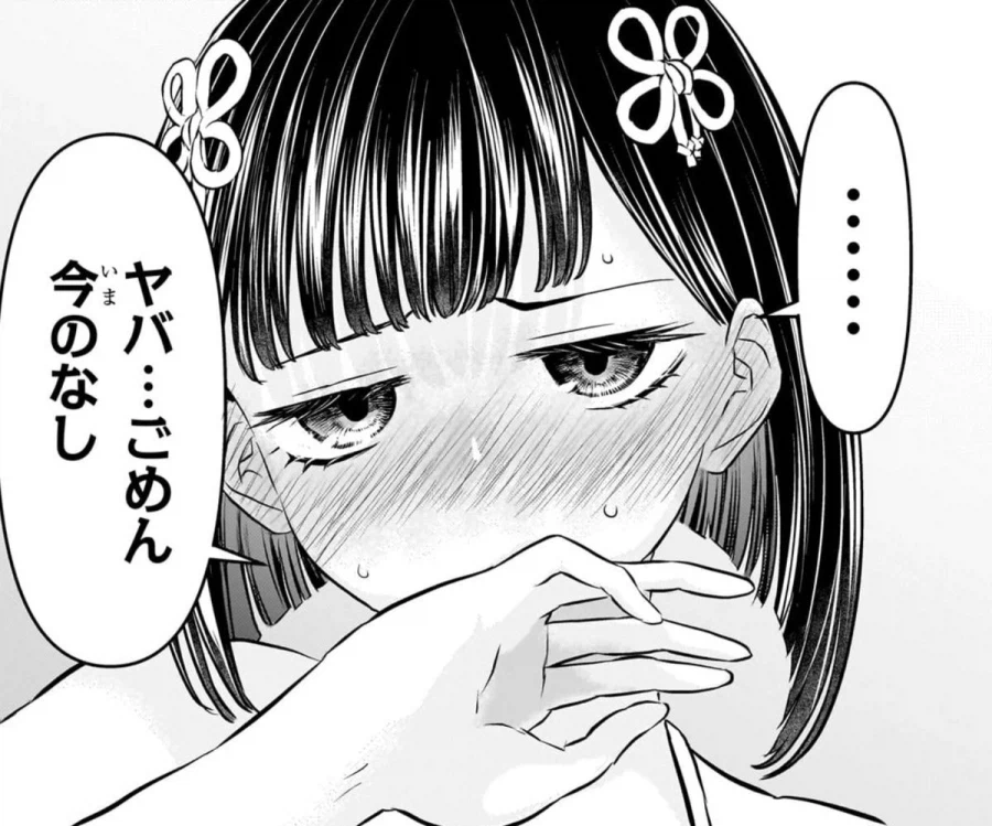 어느 만화의 급 이형화전개_1.webp