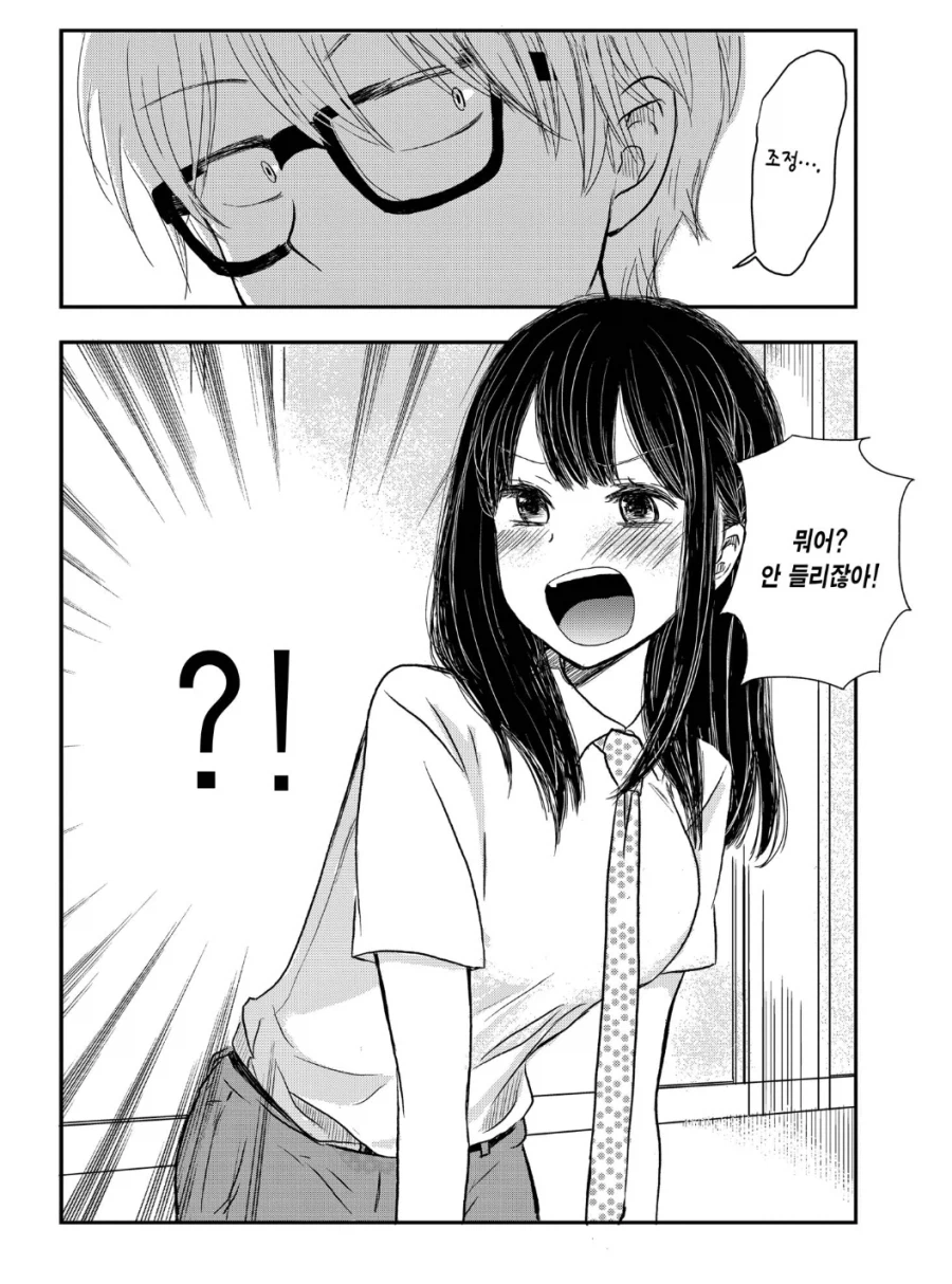 직장 상사의 갑질에 미쳐버린 부하직원.manhwa_2.webp