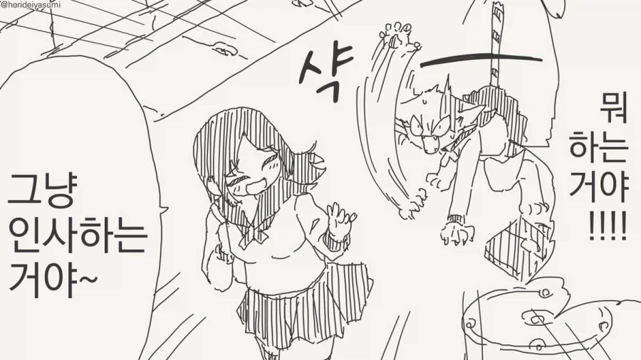 기초적인 인사법이다, 애송이.manhwa_2.webp