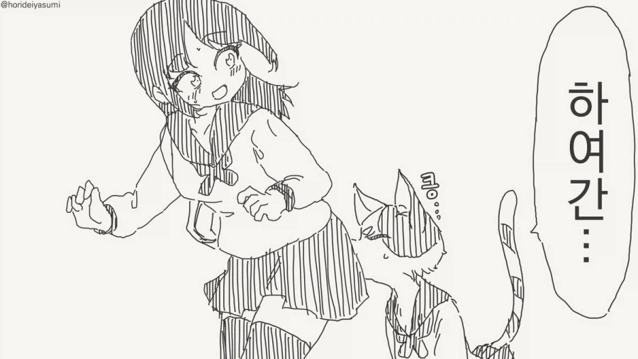 기초적인 인사법이다, 애송이.manhwa_3.webp