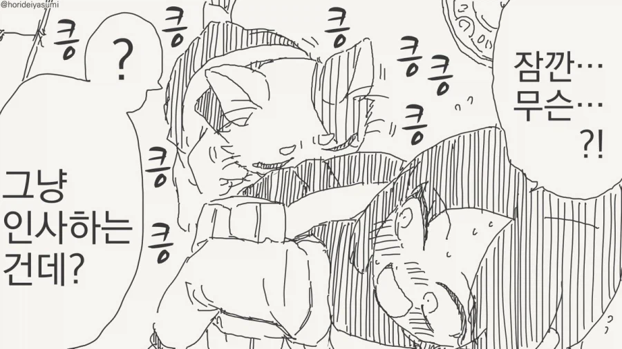 기초적인 인사법이다, 애송이.manhwa_4.webp