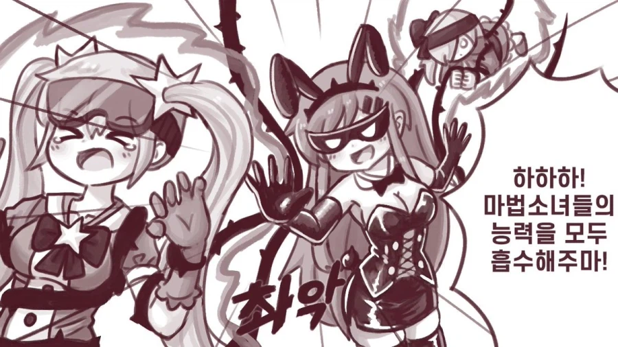 마법소녀의 능력을 흡수하는 여간부 Manhwa_1.webp