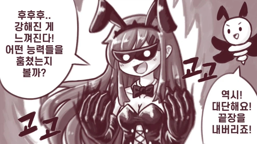 마법소녀의 능력을 흡수하는 여간부 Manhwa_2.webp