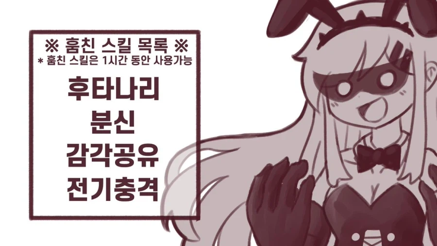 마법소녀의 능력을 흡수하는 여간부 Manhwa_3.webp