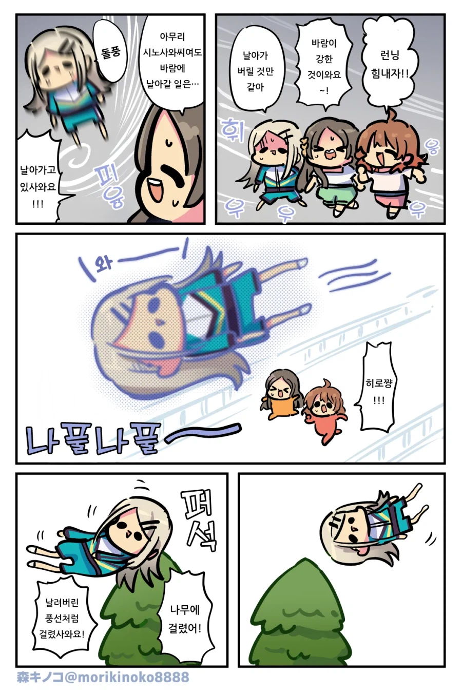 [@] 런닝하는 보충조_1.webp