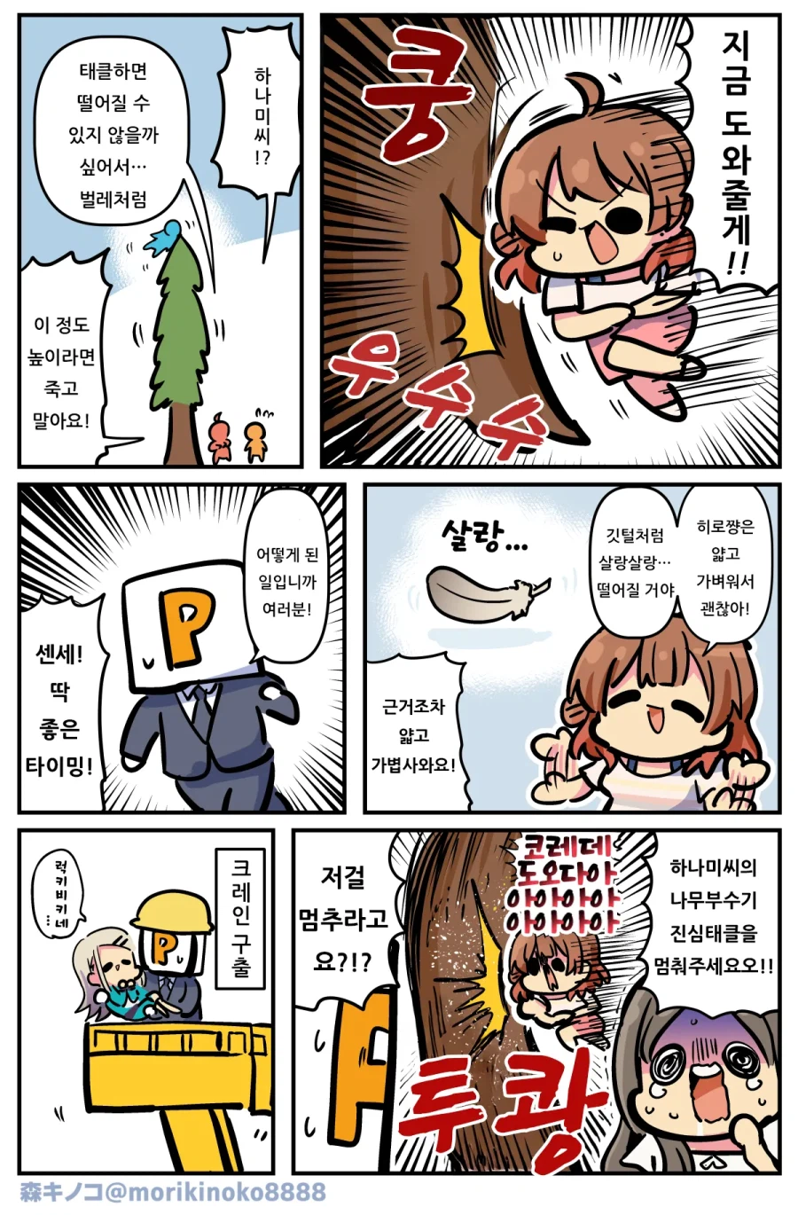 [@] 런닝하는 보충조_2.webp