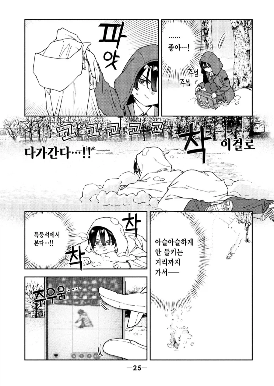 묘쌤의 제자는 이렇게 말했다. 선생님을 노예로 만들겠다고.manhwa_3.webp