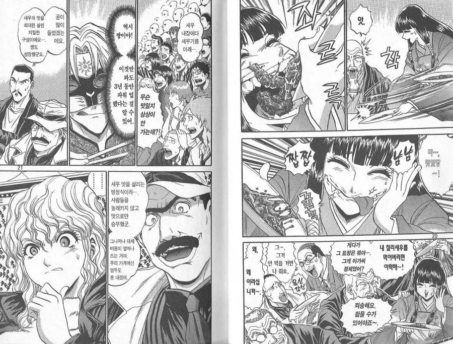 철냄비짱)여캐는 이 심사위원이 제일 낫더라_2.webp