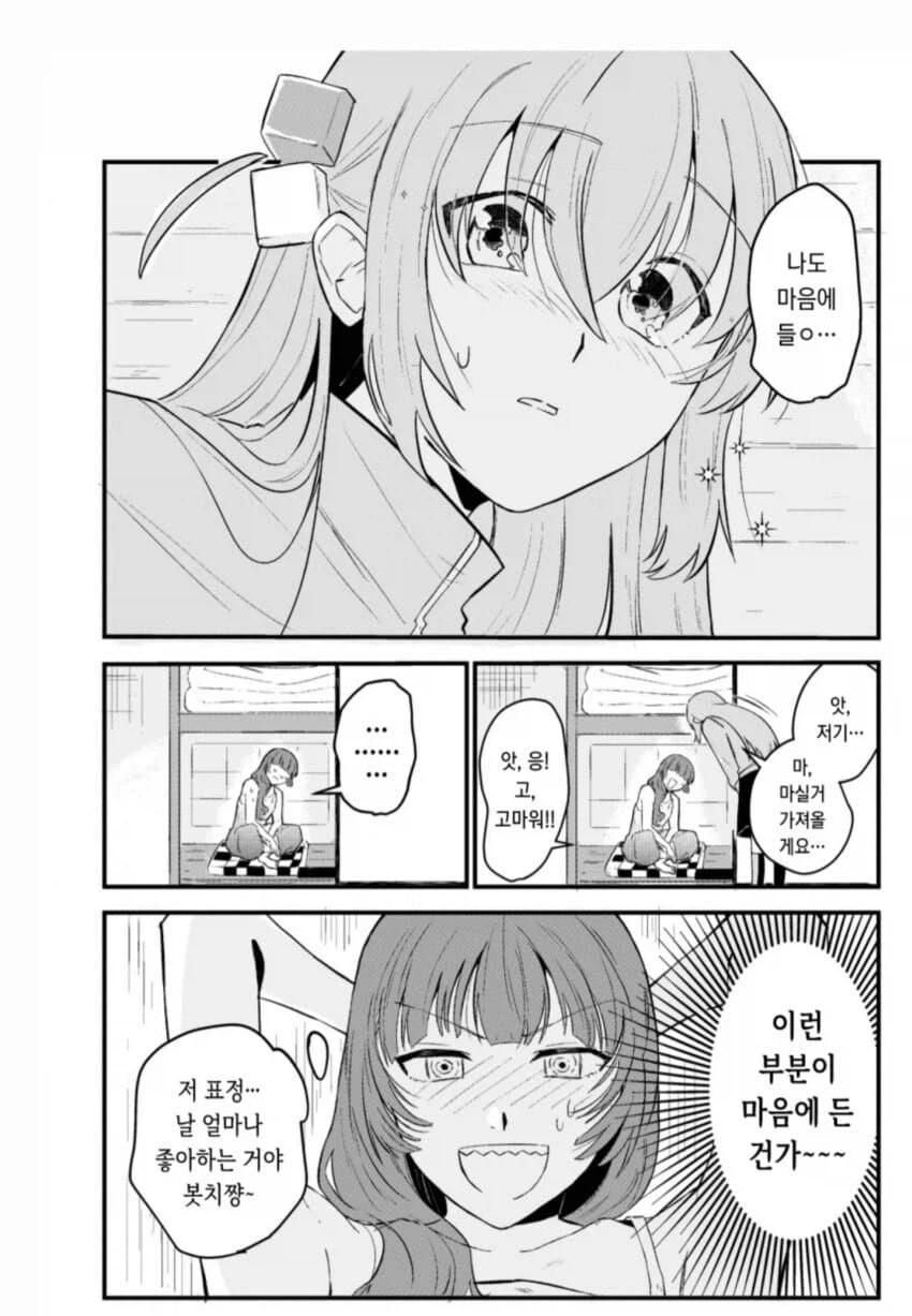 봇치] 봇치를 어서 차버리고 싶은 히로이 키쿠리 만화.manga_4.webp