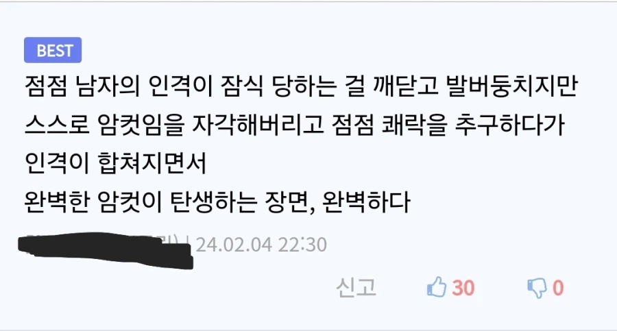 TS 후 인격이 분리된 친구.manga_4.webp