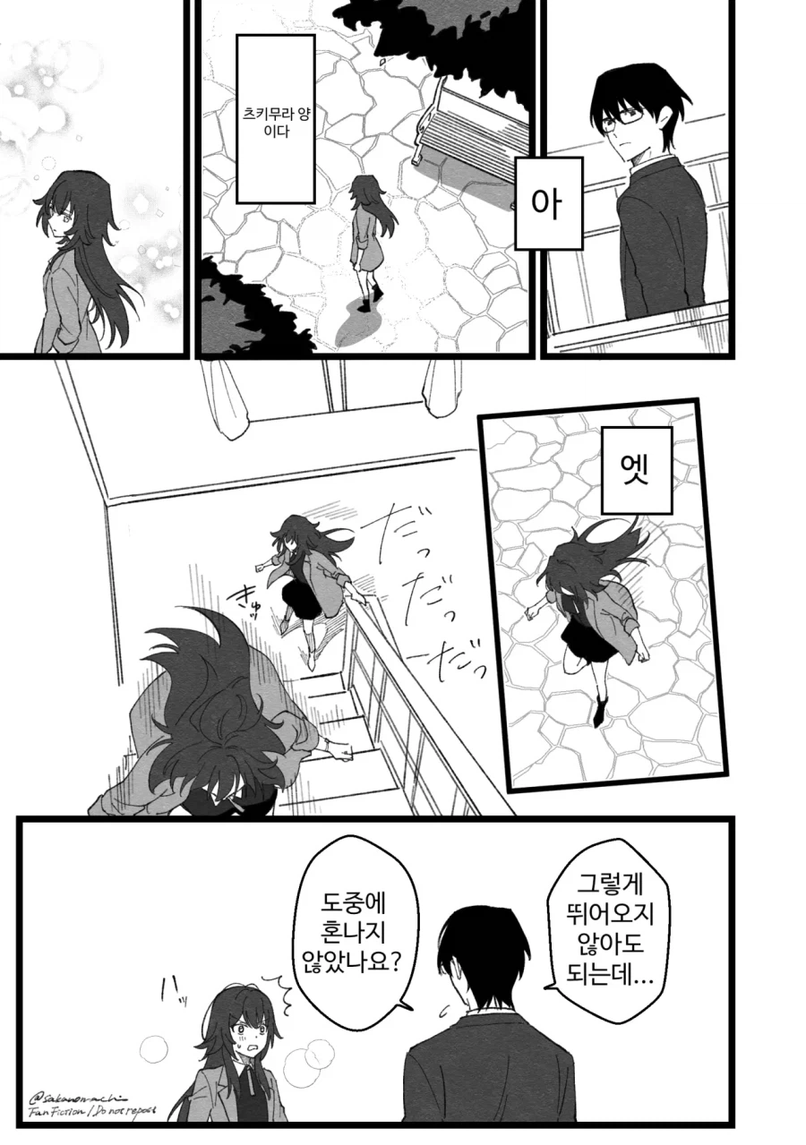 [@] 테지와 프로듀서_1.webp