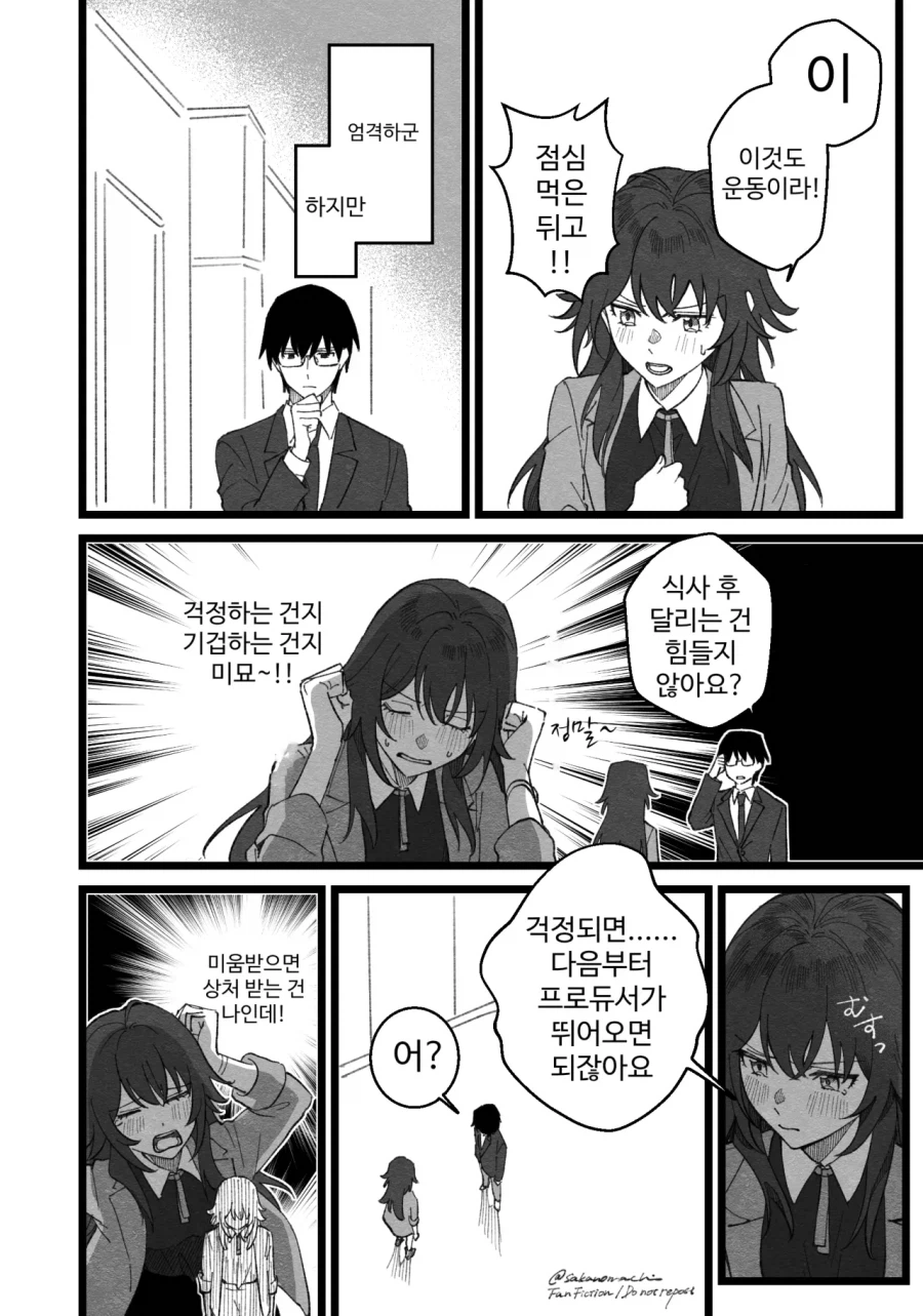 [@] 테지와 프로듀서_2.webp