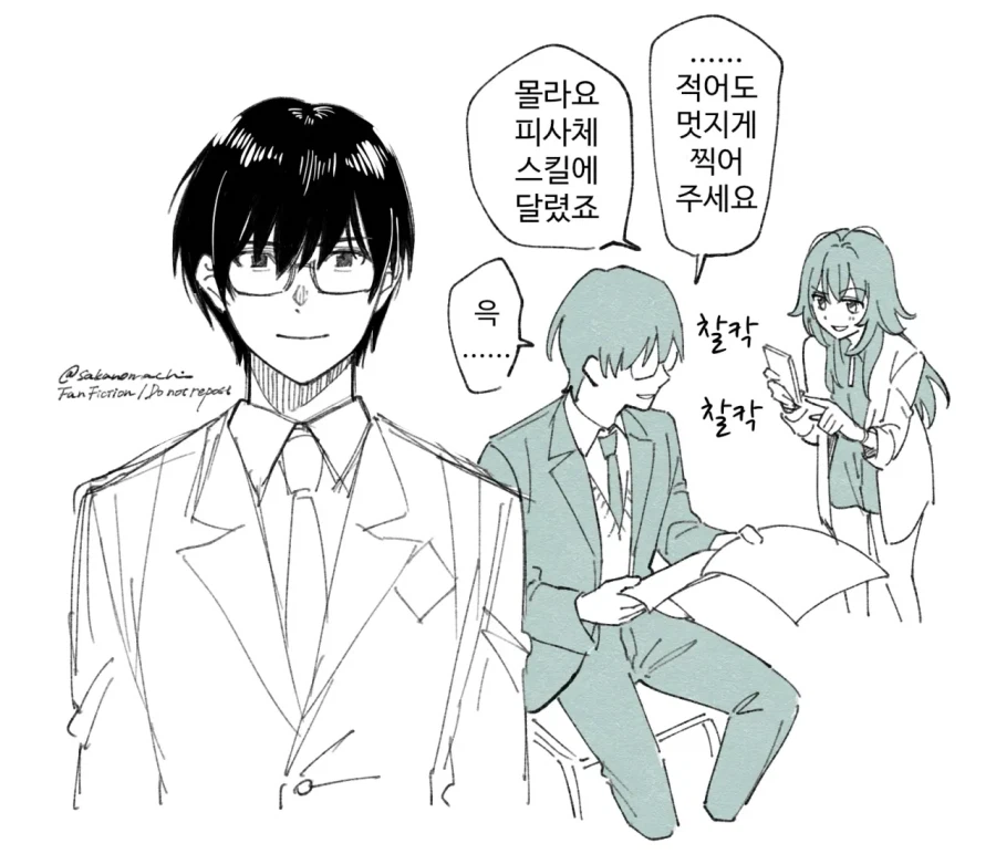 [@] 테지와 프로듀서_4.webp