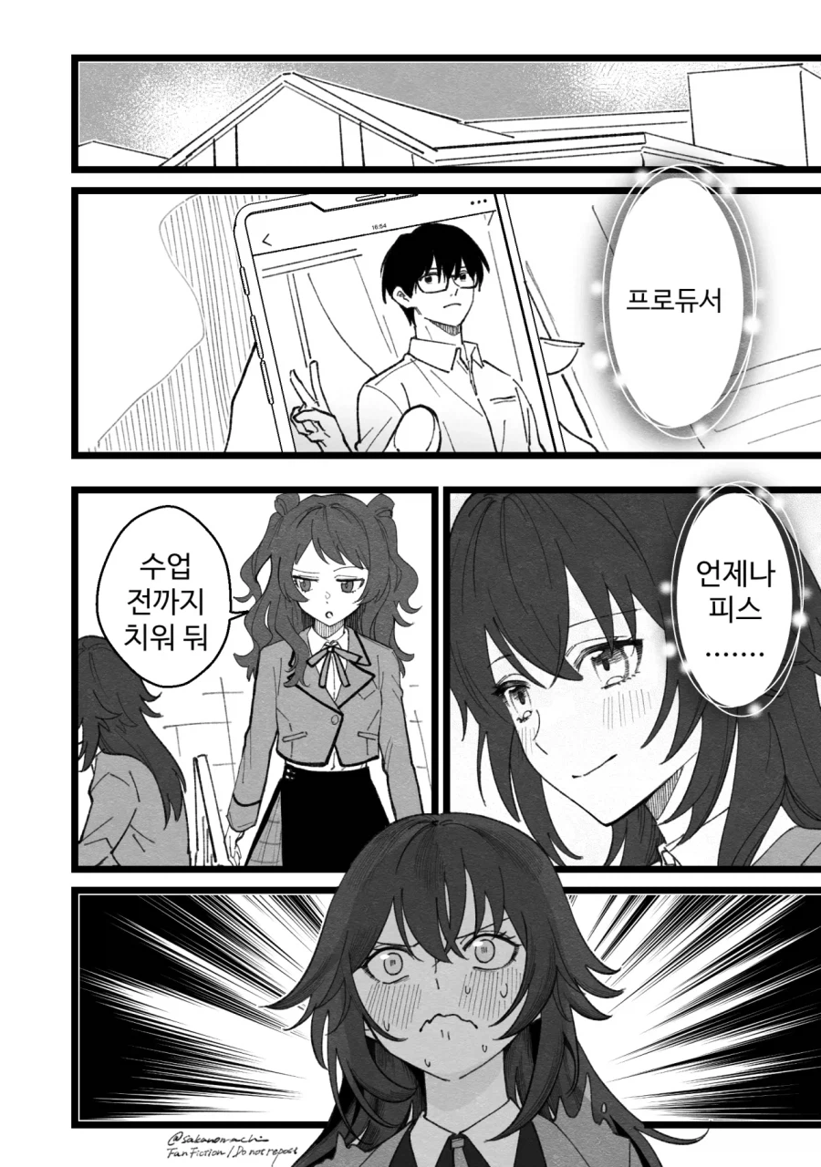 [@] 테지와 프로듀서_5.webp