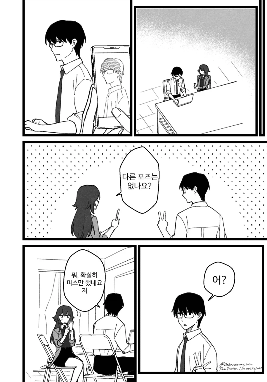 [@] 테지와 프로듀서_6.webp