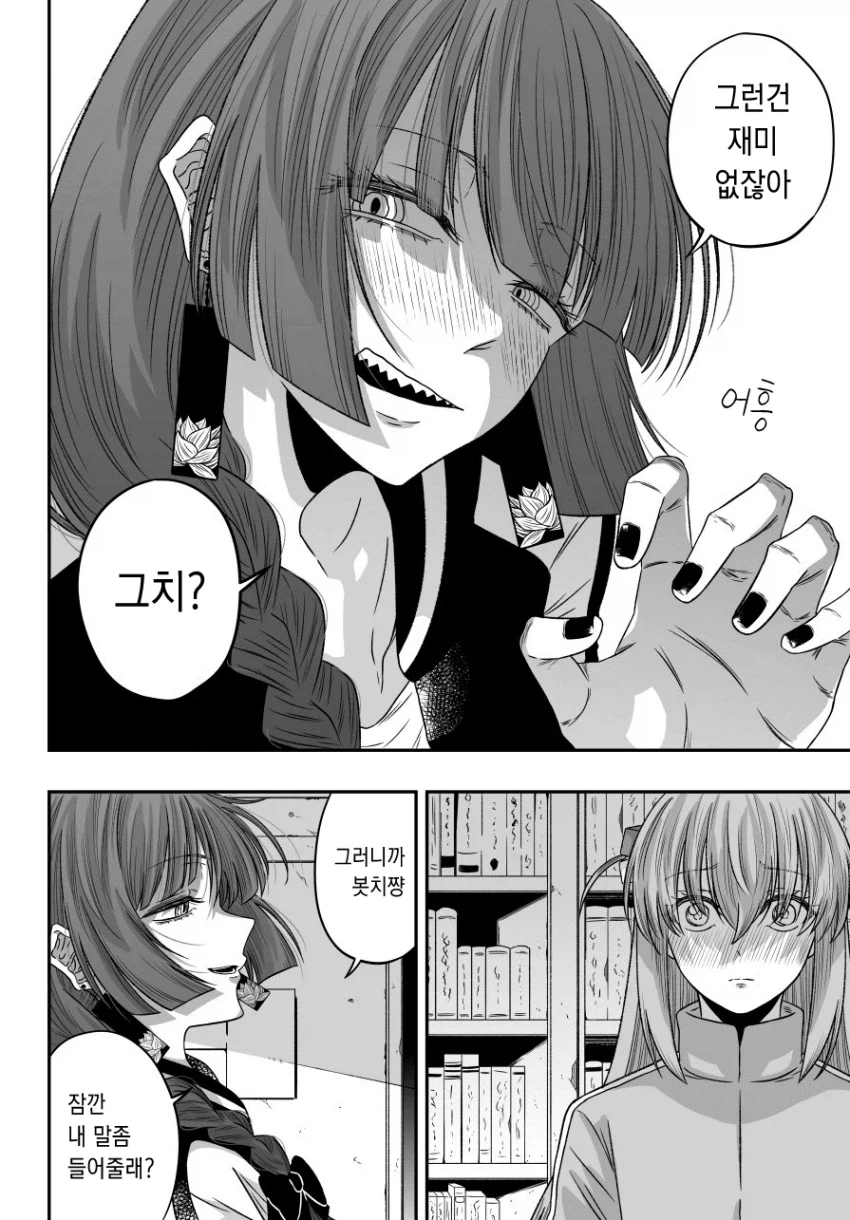봇치] 키쿠리가 어른으로서 봇치의 고백에 대답하는 만화.manga_2.webp