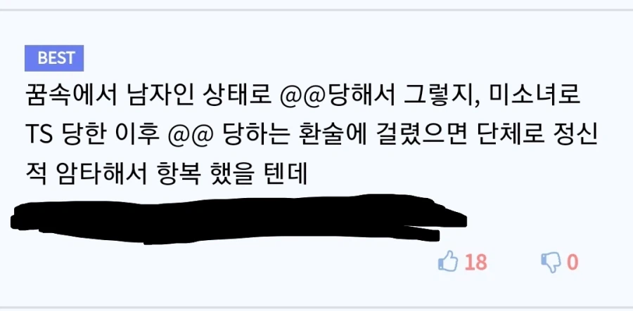 비키니 여마법사의 고블린 토벌.manga_6.webp