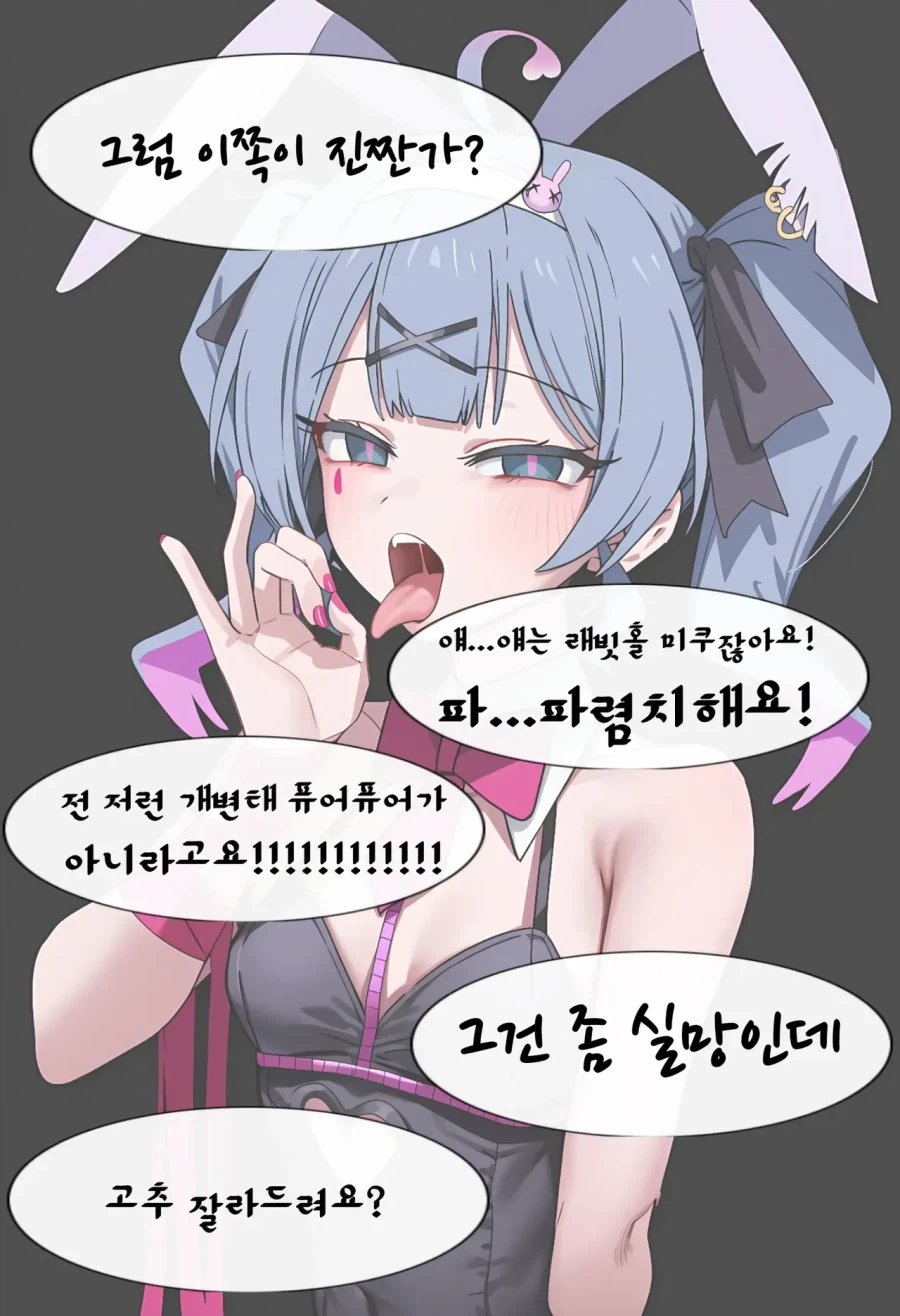 AI)미쿠는 버튜버 같은거지?.manga_4.webp