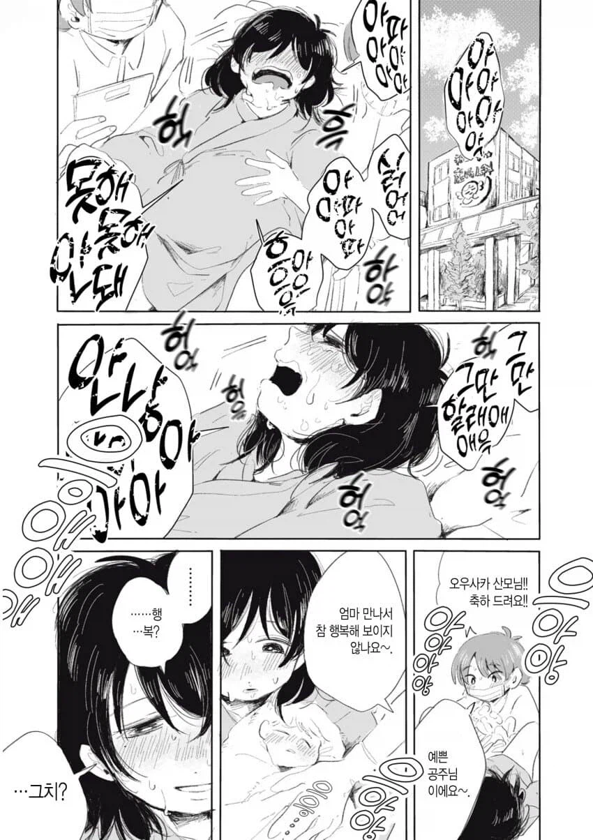 혐짤 하나 없지만 보는 내내 숨이 턱턱 막히는 만화.manhwa_1.webp