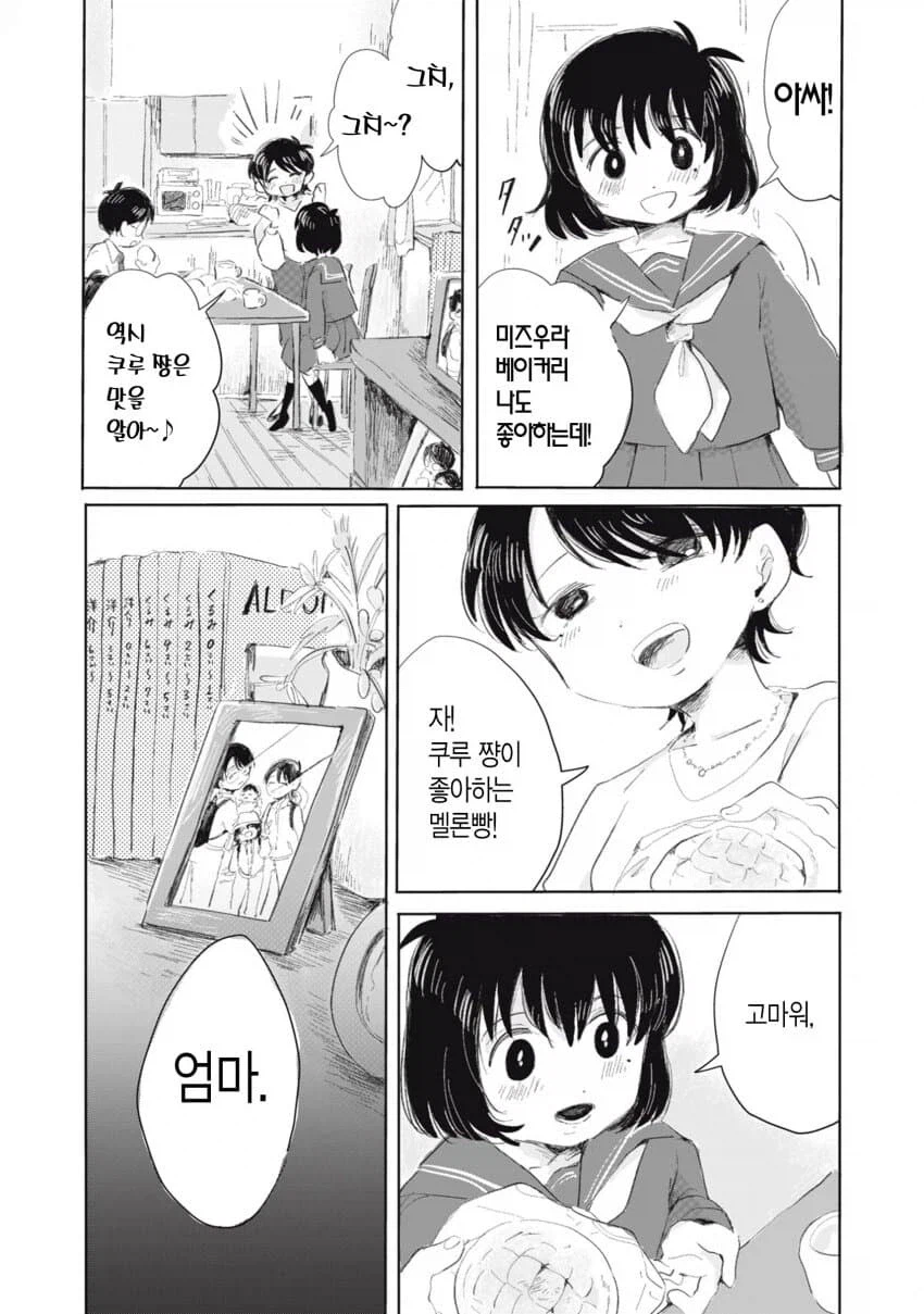 혐짤 하나 없지만 보는 내내 숨이 턱턱 막히는 만화.manhwa_7.webp