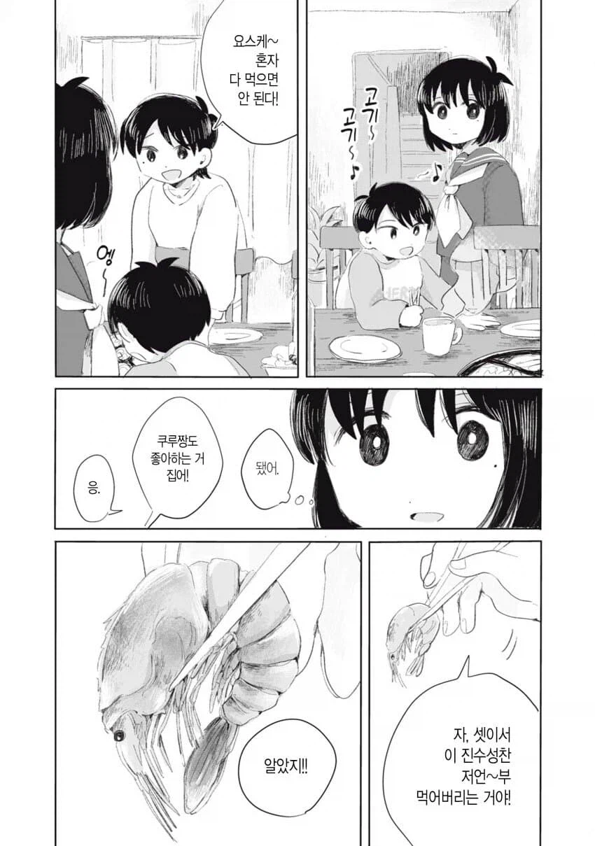 혐짤 하나 없지만 보는 내내 숨이 턱턱 막히는 만화.manhwa_27.webp