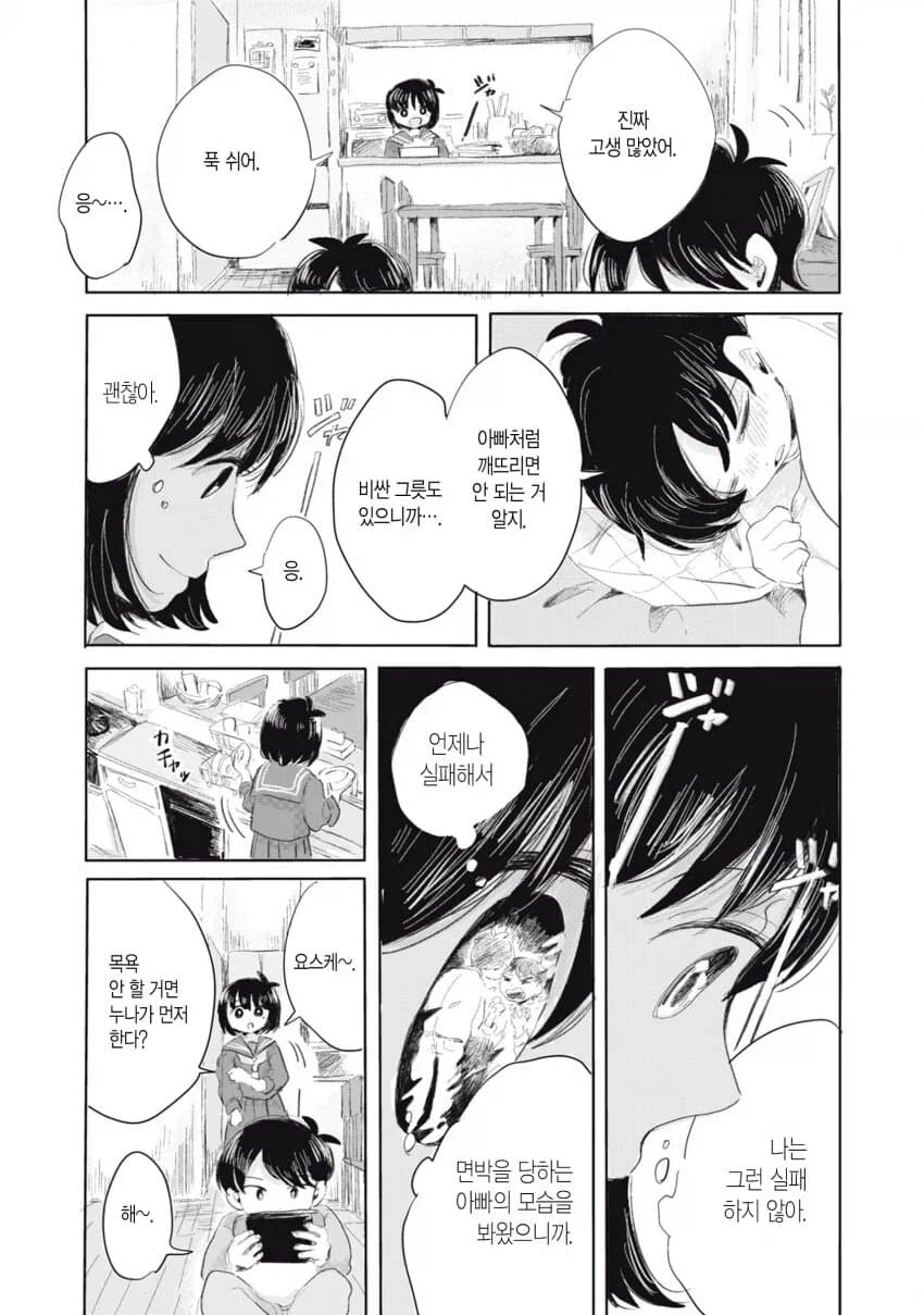 혐짤 하나 없지만 보는 내내 숨이 턱턱 막히는 만화.manhwa_32.webp