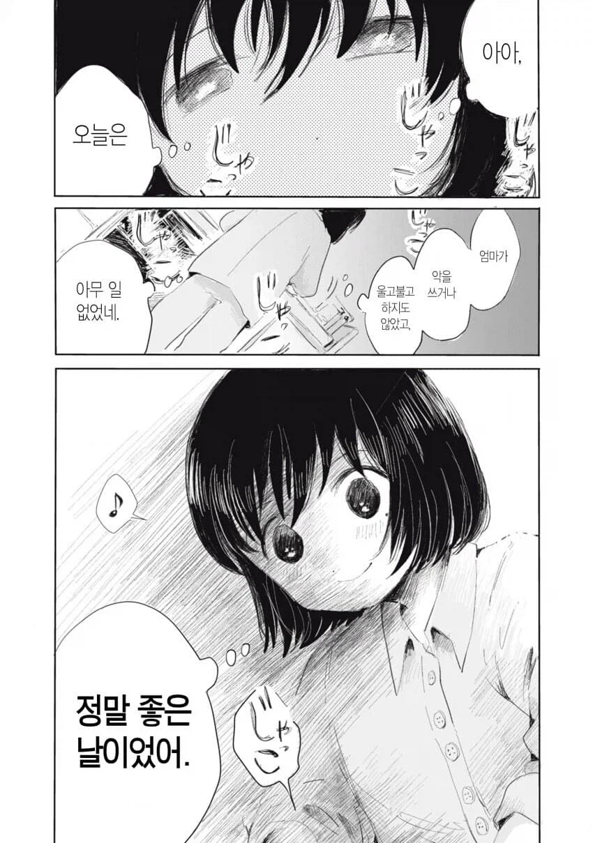 혐짤 하나 없지만 보는 내내 숨이 턱턱 막히는 만화.manhwa_37.webp