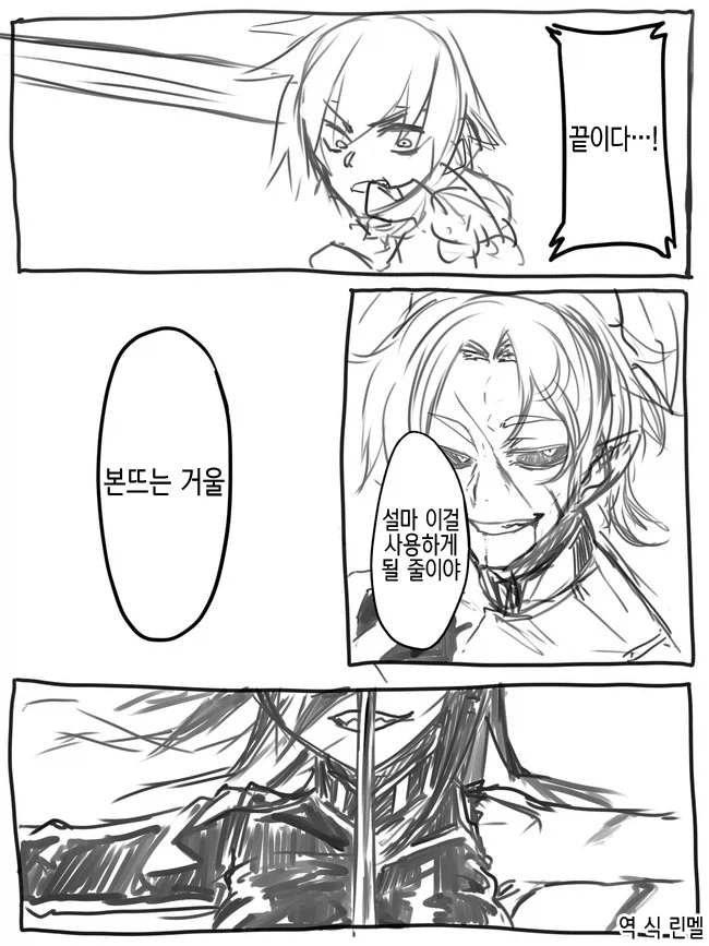 적이 죽은 연인의 모습으로.manga_1.webp