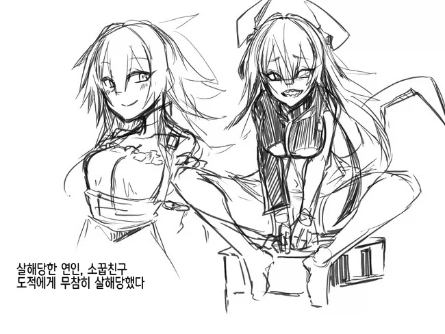 적이 죽은 연인의 모습으로.manga_4.webp